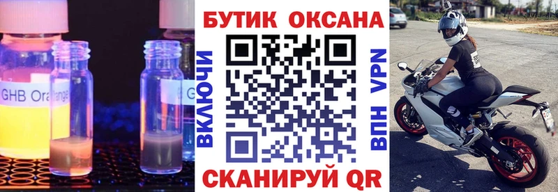 где купить наркоту  OMG ССЫЛКА  Бутират 99%  дарк нет наркотические препараты  Пересвет 